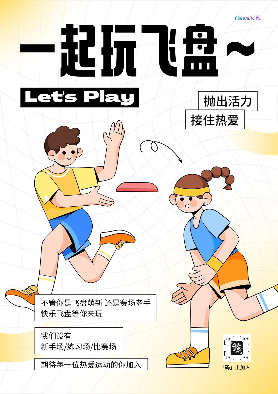 新学期！北京高校“花样”上新健康课(图1)